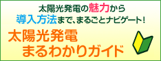 ���z�����d�܂�킩��K�C�h