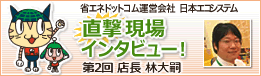 ��������C���^�r���[