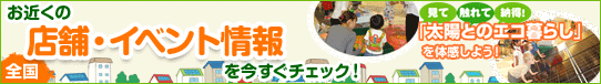 �p���[�A�b�v�����X�܁E�C�x���g�����������`�F�b�N�I