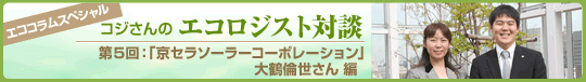 �R�W����̃G�R���W�X�g�Βk